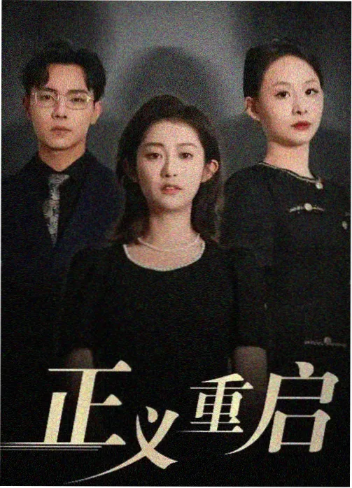 策驰影视百科条目配图 长剧集节奏曲线分析